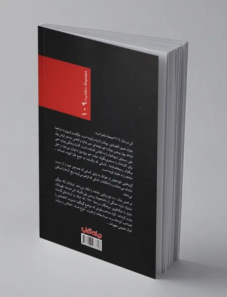 نان، آموزش، آزادی