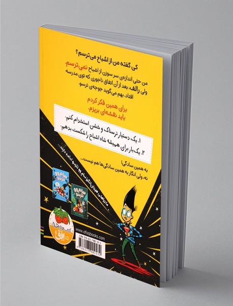 سام وو نترسو 1