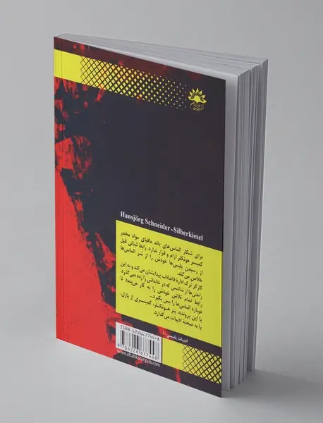 سنگریزه‌های نقره‌ای