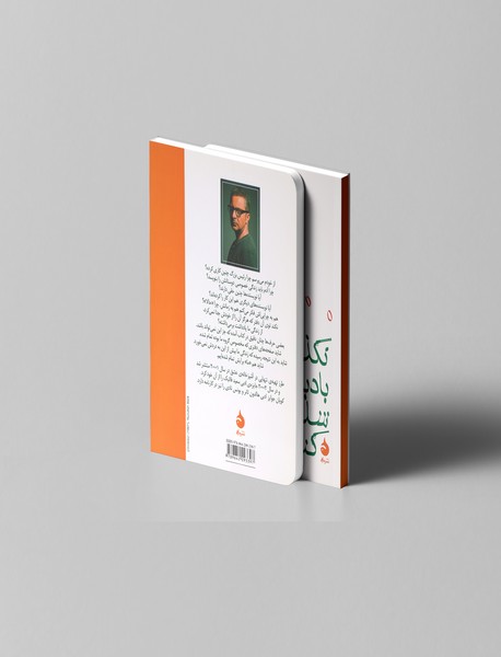 طرز تهیه ی تنهایی در آشپزخانه ی عشق