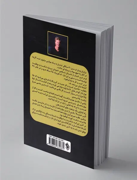 مولتی میلیونر ترک‌تحصیل کرده