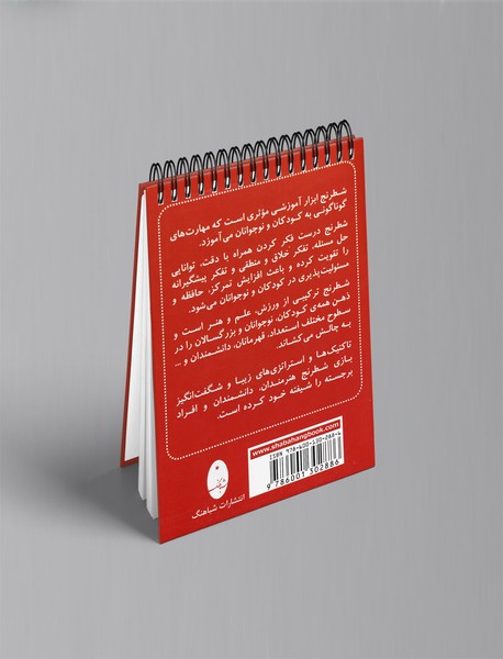 فلش کارت شطرنج برنده - مات در یک حرکت