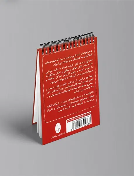 فلش کارت شطرنج برنده - مات در یک حرکت