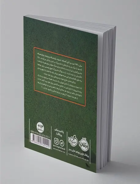 آنجا که ماه خانه دارد