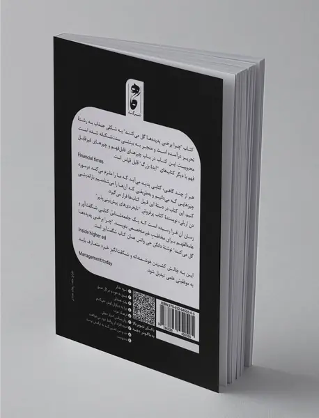 چرا برخی پدیده‌ها گل می‌کنند