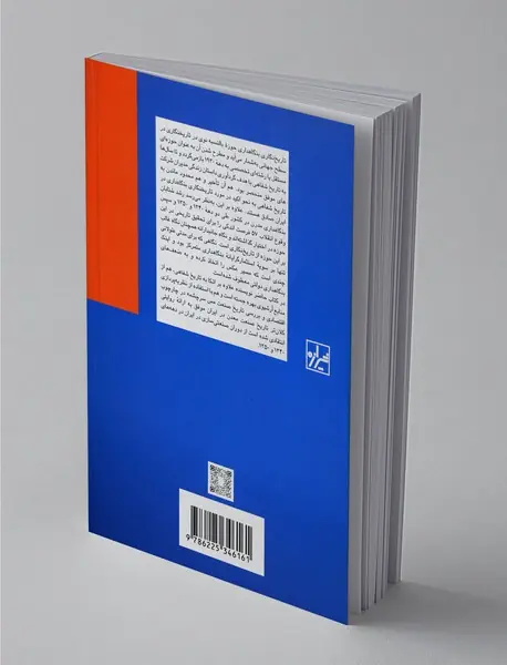 معدن مس سرچشمه ( ۱۳۵۷-۱۳۴۵ )