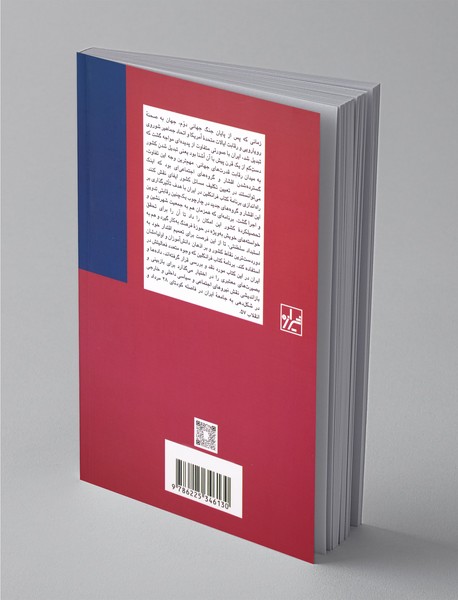 برنامه‌ی کتاب فرانکلین در ایران