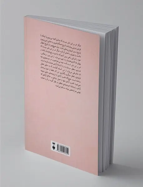 وداع با پرولتاریا