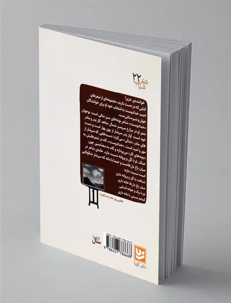 تو را من آه می‌کشم!