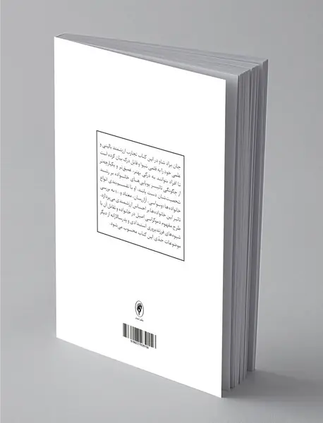 خانواده آسیب‌زا و تله‌های زندگی