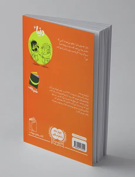 دنیا و یک مشکل بوگندو