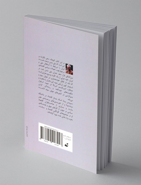 مصدق، کارتل نفت و کلید کودتا