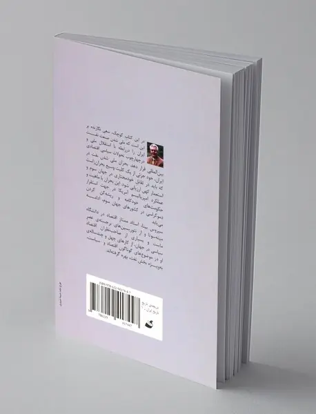 مصدق، کارتل نفت و کلید کودتا