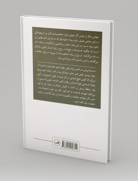 چیزهایی مانند عشق