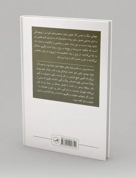 چیزهایی مانند عشق