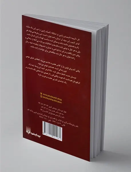 چونیب‌یو  بحران کلاس هشتمی و دیگر توهمات