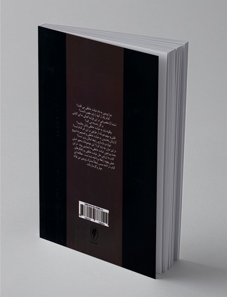 خیانت عاطفی