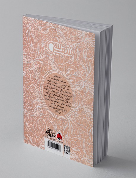 سی شعر نیما یوشیج