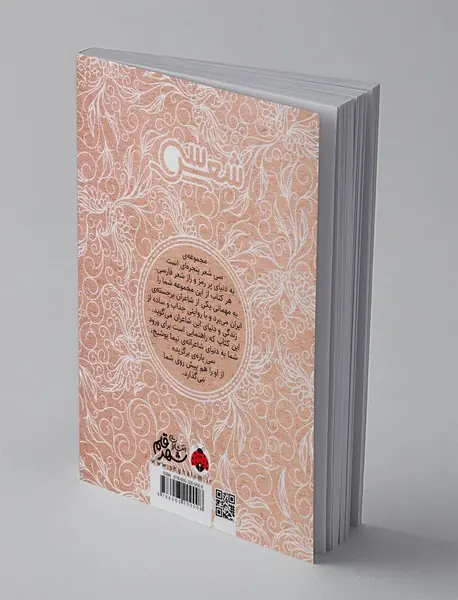 سی شعر نیما یوشیج