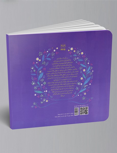 خرگوش کوچولو و کفش های نو