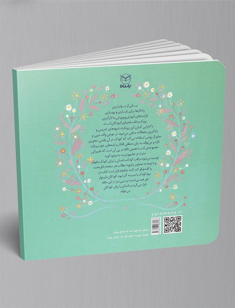 خرگوش کوچولوی زرنگ