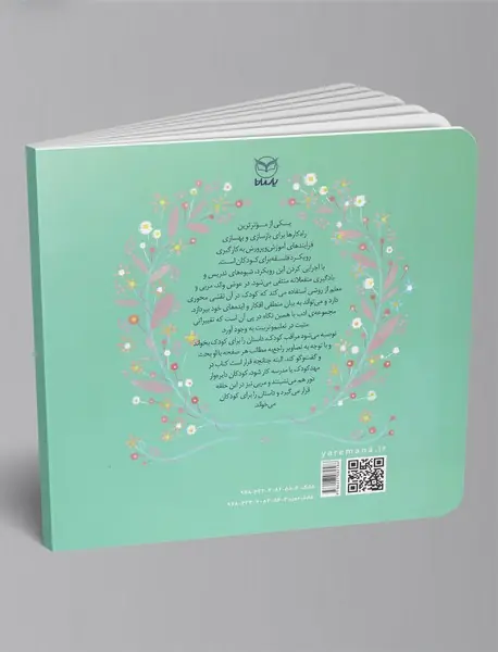 خرگوش کوچولوی زرنگ