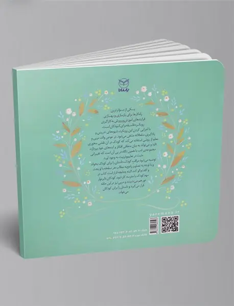 سلام خرگوش کوچولو