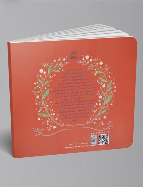 خرگوش کوچولو و ظرف هویج