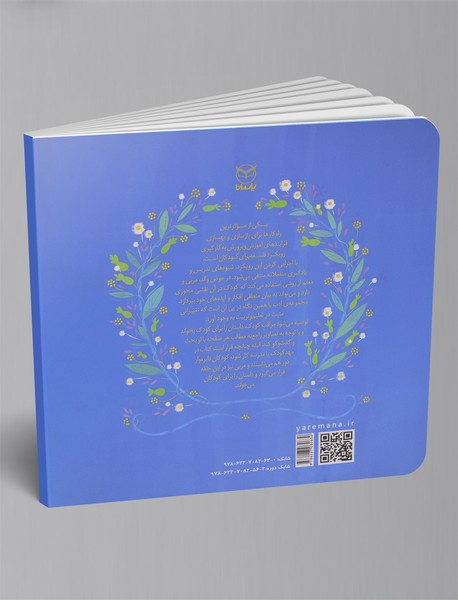 عروسک خرگوش کوچولو