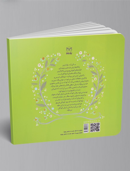 خرگوش کوچولو و آهوی دوره‌گرد