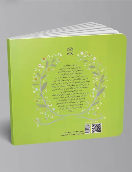 خرگوش کوچولو و آهوی دوره‌گرد