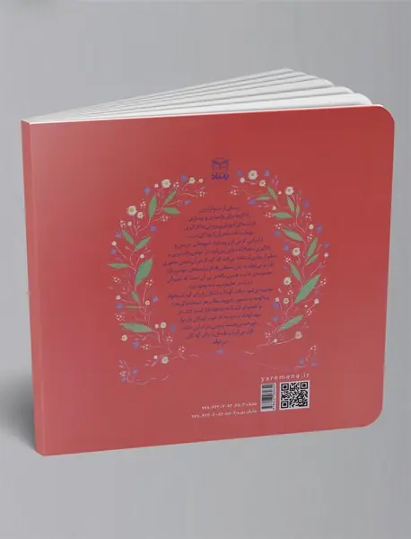 این یک راز است