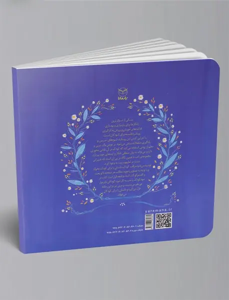 خرگوش کوچولوی حواس پرت