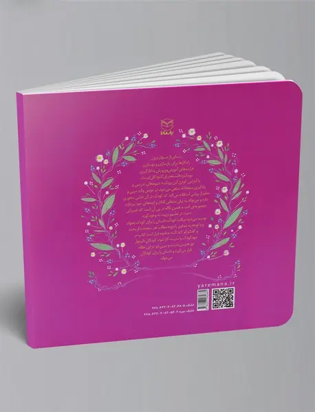 پشمالوی عصبانی