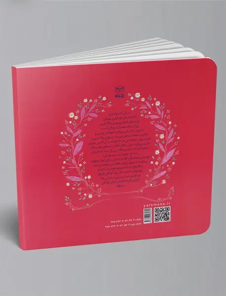 خرگوش پرحرف