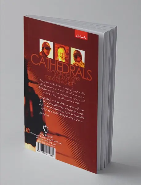 کلیسای جامع