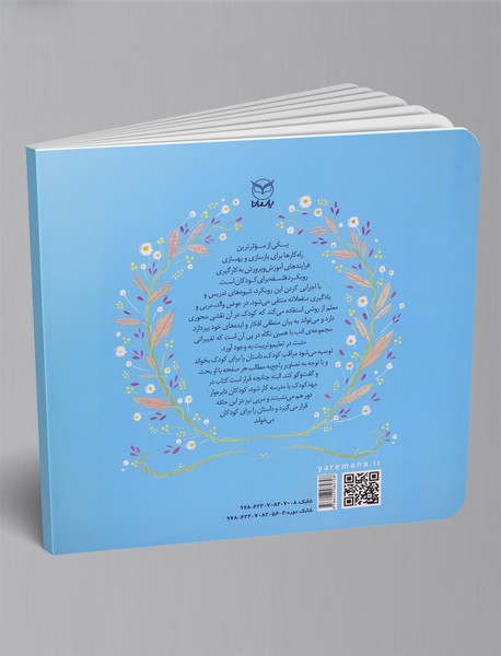 درس بزرگ سبزک