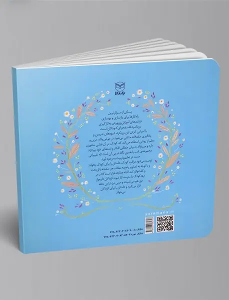 درس بزرگ سبزک