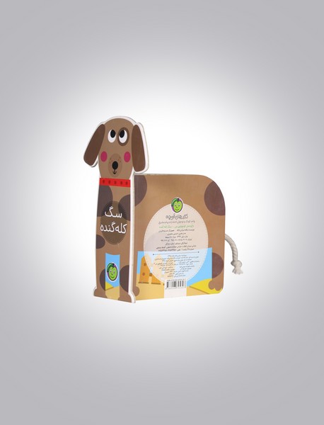 باغ‌وحش کوچولوی من