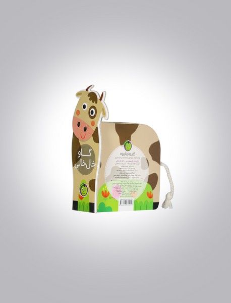 باغ‌وحش کوچولوی من