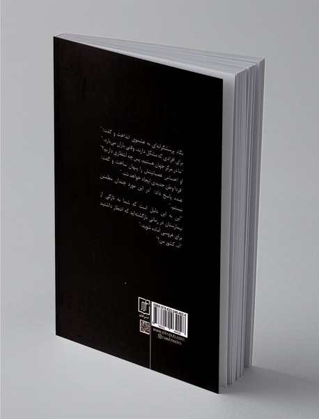 عشق زیر باران