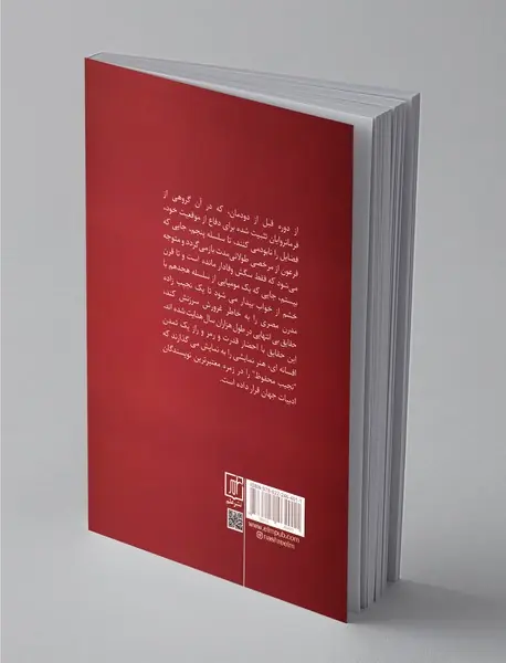 ندایی از جهان دیگر