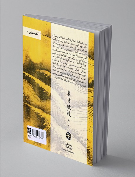 رموز دائویی