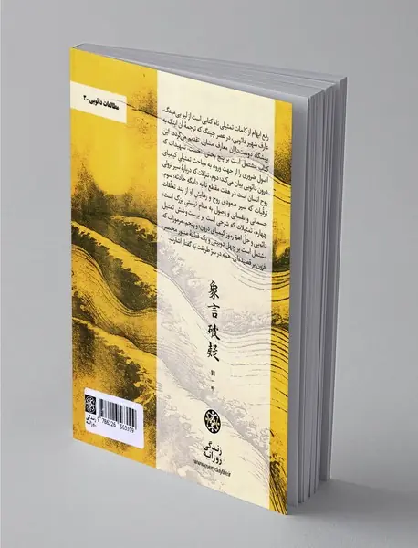 رموز دائویی