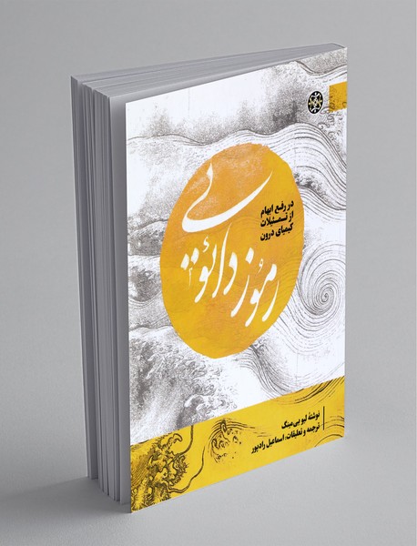 رموز دائویی