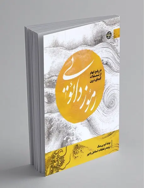 رموز دائویی