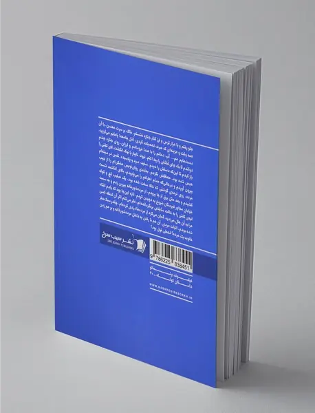 فیلسوف پشمالو