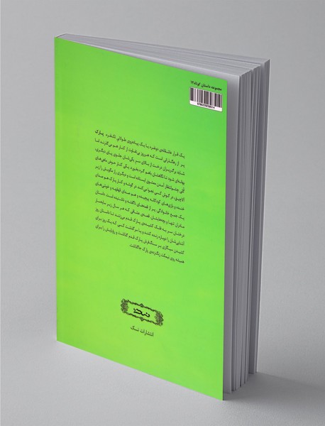 غیبت غیرموجه