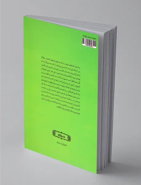 غیبت غیرموجه