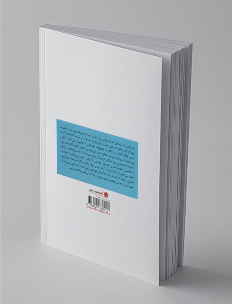 به سوی زیبایی